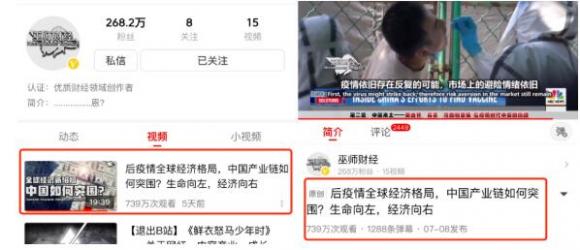 巫師財(cái)經(jīng)在西瓜視頻“重啟”，這步棋走對了嗎？