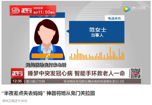 榮耀手環(huán)堪稱現(xiàn)實版“藥神”，深夜救突發(fā)冠心病老人
