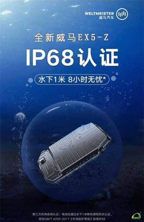 乘風破“浪“的純電動實力派，威馬雨季行車指南