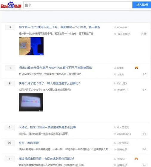 產(chǎn)品“欺詐”消費(fèi)者，抽檢虛標(biāo)遭維權(quán)，極米能否直面“315”