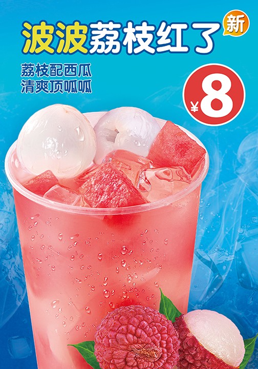 冰雪時光和蜜雪冰城，哪一家的產(chǎn)品口感好?