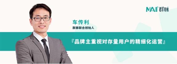 群脈聯(lián)合仲景、霸王、美柚深度探討數(shù)字化轉(zhuǎn)型的新出路