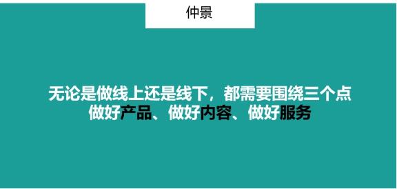 群脈聯(lián)合仲景、霸王、美柚深度探討數(shù)字化轉(zhuǎn)型的新出路