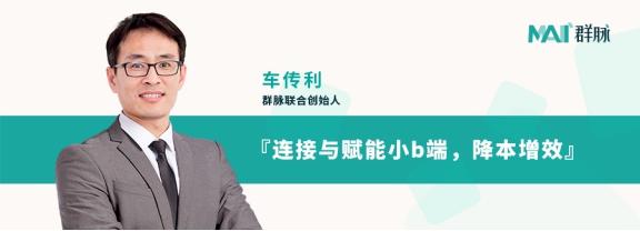 群脈聯(lián)合仲景、霸王、美柚深度探討數(shù)字化轉(zhuǎn)型的新出路