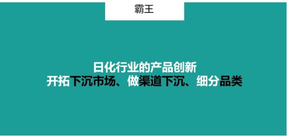 群脈聯(lián)合仲景、霸王、美柚深度探討數(shù)字化轉(zhuǎn)型的新出路