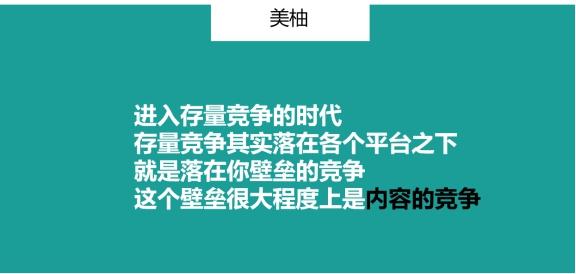 群脈聯(lián)合仲景、霸王、美柚深度探討數(shù)字化轉(zhuǎn)型的新出路