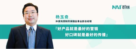 群脈聯(lián)合仲景、霸王、美柚深度探討數(shù)字化轉(zhuǎn)型的新出路