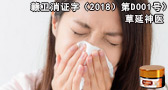群脈聯(lián)合仲景、霸王、美柚深度探討數(shù)字化轉(zhuǎn)型的新出路