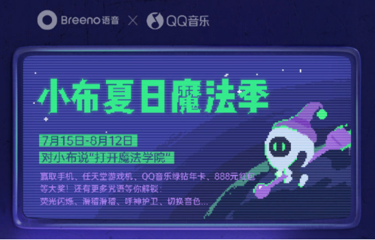 ColorOS 魔法學(xué)院開(kāi)班，Breeno 魔法咒語(yǔ)你學(xué)會(huì)了嗎