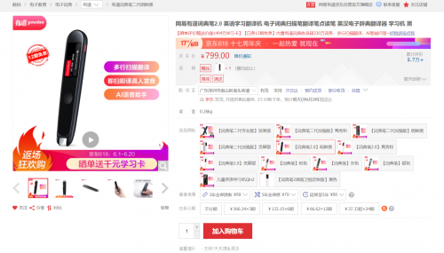 學生用詞典筆如何選？糖貓詞典筆VS有道詞典筆，這兩款799元詞典筆對比評測