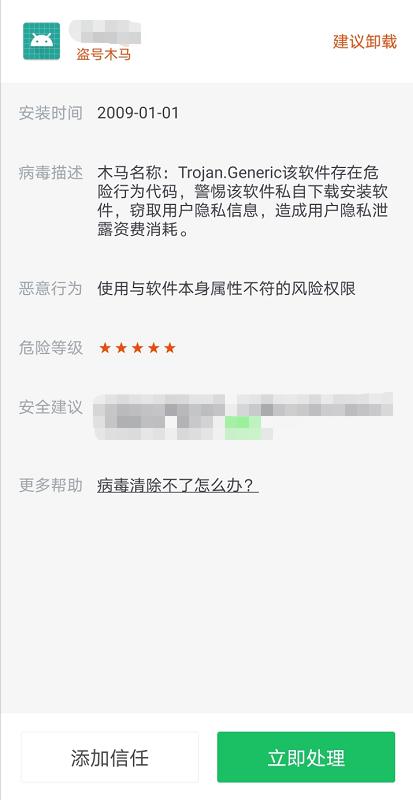 315晚會曝光SDK泄露隱私 360手機(jī)衛(wèi)士為隱私安全保駕護(hù)航