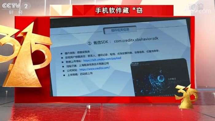 315晚會曝光SDK泄露隱私 360手機(jī)衛(wèi)士為隱私安全保駕護(hù)航