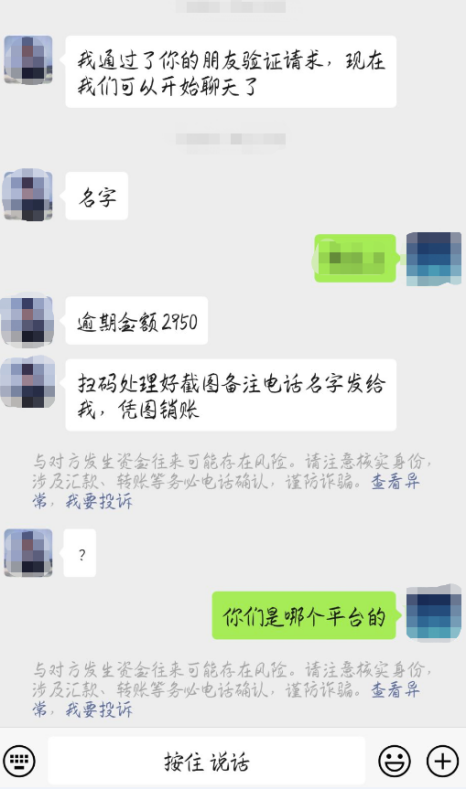 網(wǎng)絡(luò)借貸詐騙層出不窮 360手機衛(wèi)士呼吁行業(yè)協(xié)同對抗