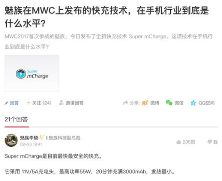 李楠投資閃極，氮化鎵充電器戰(zhàn)爭(zhēng)再次打響
