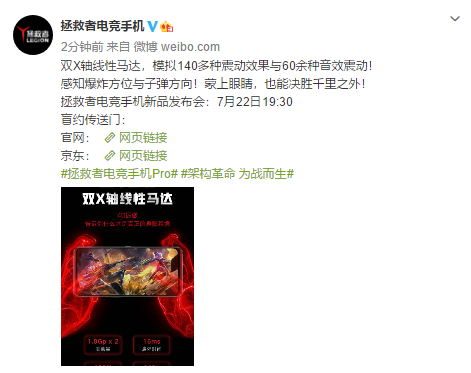 4D振感是啥樣？拯救者手機(jī)Pro堆料太足了