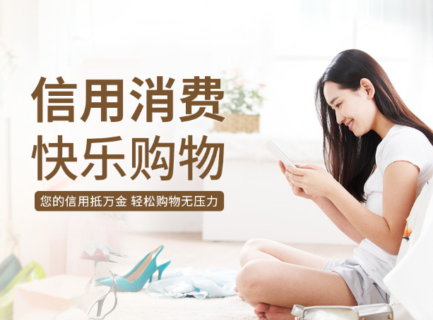 買買樂購接入百行征信，助力社會信用體系建設(shè)
