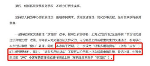 不限額，不拍牌，首批“滬C”長城炮登陸上海