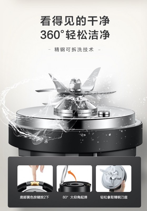 精致潔凈生活，從這臺靜音破壁機開始！