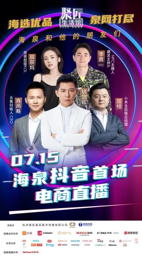 大膽猜測(cè)：今年816全民顧家日埋了3個(gè)伏筆？