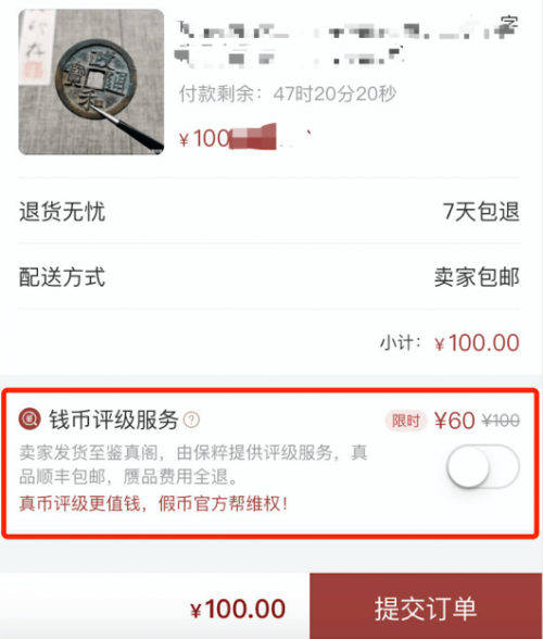 一鍵可選服務+鑒定機構(gòu)擴容 微拍堂鑒真閣服務立體升級