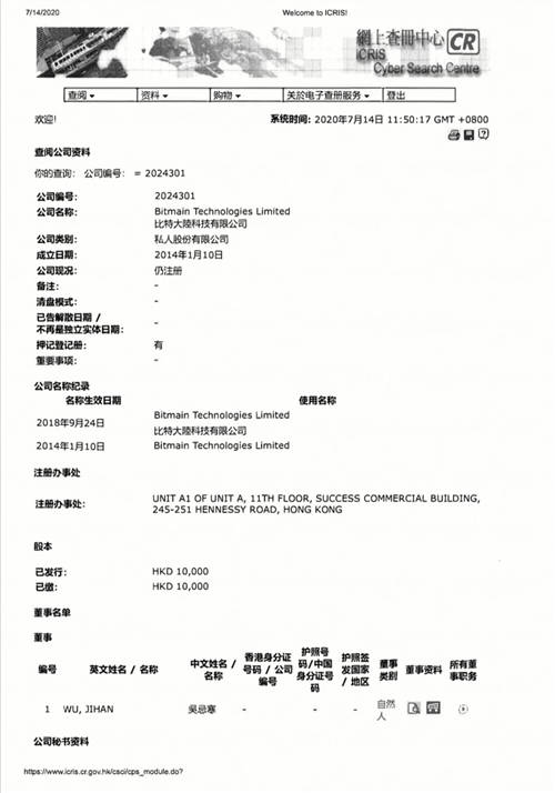 北京比特大陸《再致全體同仁書》 官方證實詹克團人設崩塌史