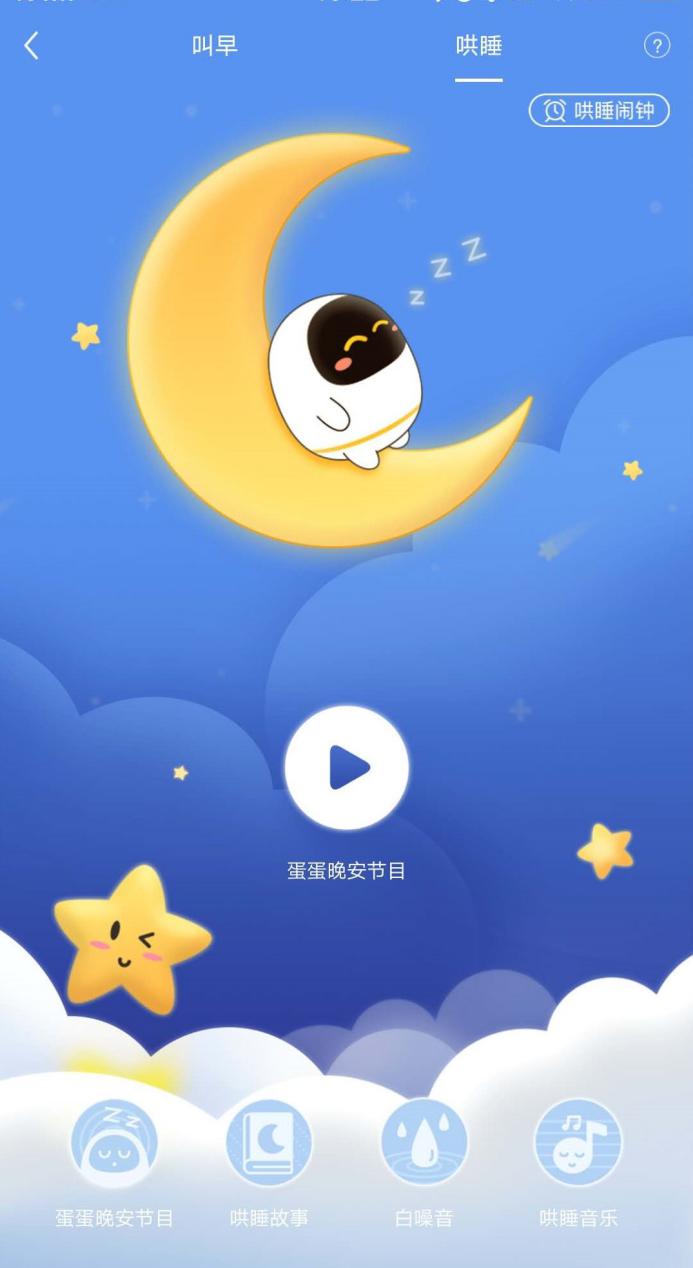 早教機適合多大寶寶用？孩子的第一個家教老師