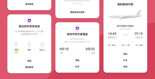 ColorOS 效率再提升，Breeno 識屏細(xì)節(jié)調(diào)整體驗大不同