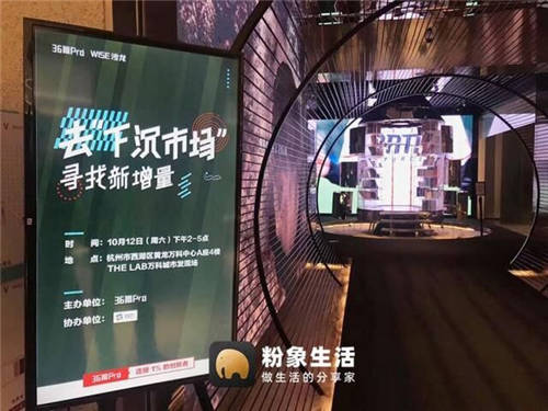 「下沉·新增量」，粉象生活下沉市場(chǎng)踐行之路