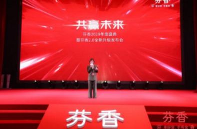 芬香社交電商：0門檻大眾創(chuàng)業(yè)模式玩轉私域流量