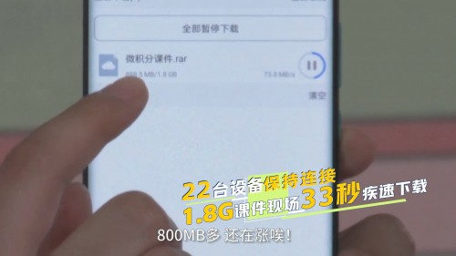 榮耀路由3畢業(yè)狂歡現(xiàn)場，成功挑戰(zhàn)22臺設備在線網課、視頻零卡頓！