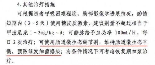 推薦率超90%？爆料媽媽推薦率超高的VITAMIN WORLD美維仕兒童益生菌