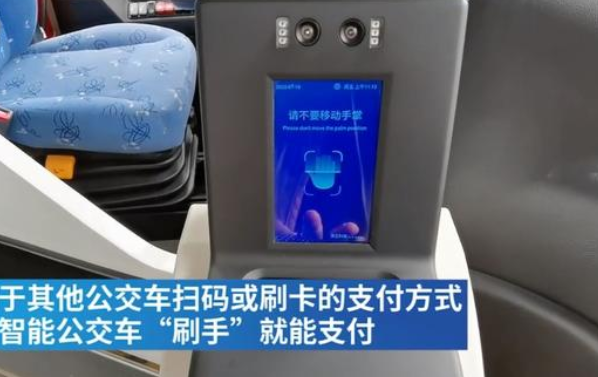 手機NFC瞬間不香了！紅外拍攝+皮膚下特征識別 刷手就能坐公交