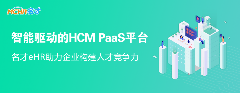 工銀安盛人壽選用名才eHR系統(tǒng) ，如何打造“很行”的績(jī)效管理系統(tǒng)？