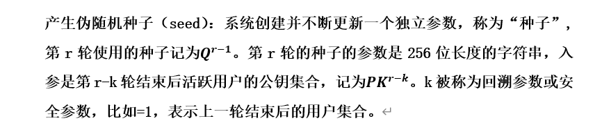 公鏈的工作機(jī)制證明，解決共識(shí)機(jī)制的VRF，演繹共識(shí)的CWV