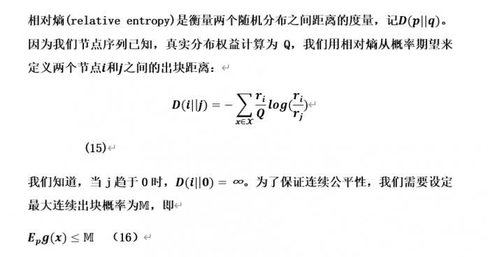 公鏈的工作機(jī)制證明，解決共識(shí)機(jī)制的VRF，演繹共識(shí)的CWV