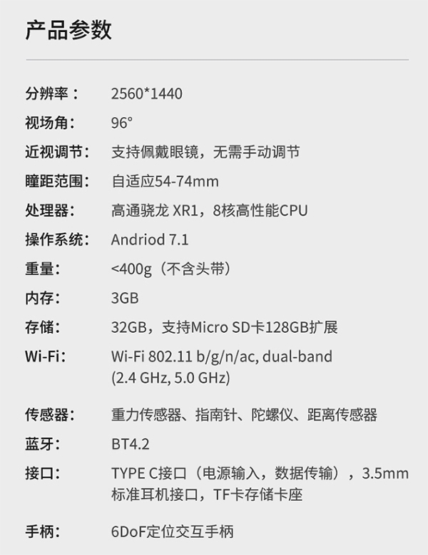 NOLO X1 6DoF VR一體機(jī)：你的第一臺(tái)VR游戲機(jī)