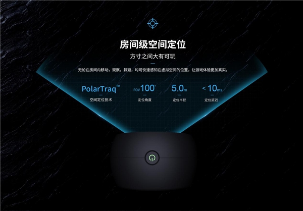 NOLO X1 6DoF VR一體機(jī)：你的第一臺(tái)VR游戲機(jī)