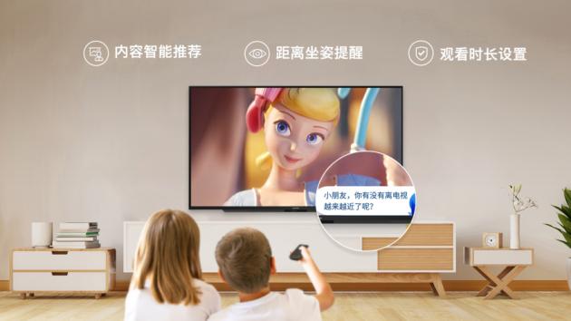 助力兒童健康成長(zhǎng)，創(chuàng)維防藍(lán)光電視H4讓陪伴更加智能