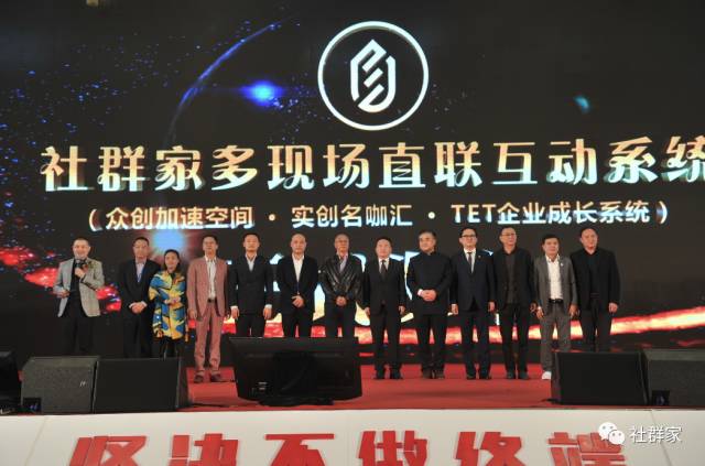 商界思想家馮侖助力社群家多現(xiàn)場(chǎng)直聯(lián)互動(dòng)系統(tǒng)正式啟動(dòng)！超微健康項(xiàng)目路演引關(guān)注！
