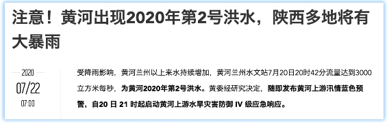 客戶第一、使命必達！MAXHUB為峭壁上的水文站送去科技利器