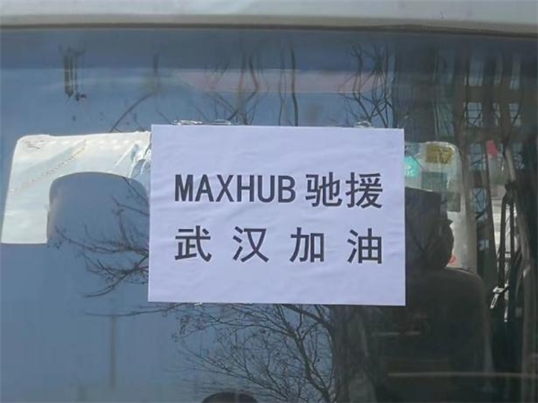 客戶第一、使命必達！MAXHUB為峭壁上的水文站送去科技利器