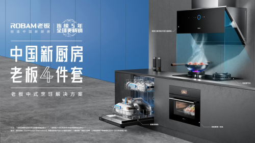 “夏廚”太難熬？老板三面靈攏大吸力油煙機5915S開啟新“凈”界