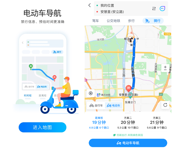 電動車導航上線全國多個城市 騰訊地圖出行服務(wù)升級