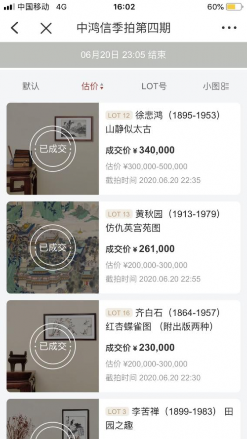線下拍賣行攜手微拍堂 開啟拍賣+移動互聯(lián)網(wǎng)新模式