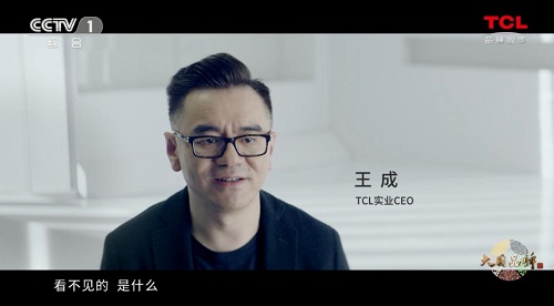 TCL：凡所有見，皆可超越