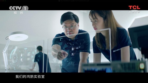 TCL：凡所有見，皆可超越