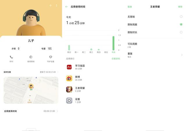 盤點 ColorOS 7.2 安全功能，給用戶更安心的使用體驗