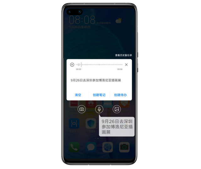 華為EMUI里的系列辦公黑科技，讓你在職場(chǎng)游刃有余