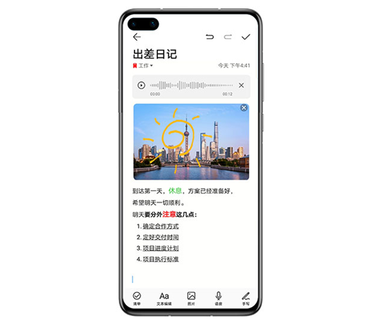 華為EMUI里的系列辦公黑科技，讓你在職場(chǎng)游刃有余