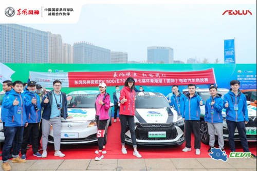 乘風破浪 馭電前行 東風風神新能源亮劍環(huán)青賽 通關14項挑戰(zhàn)鑒證傾擎實力
